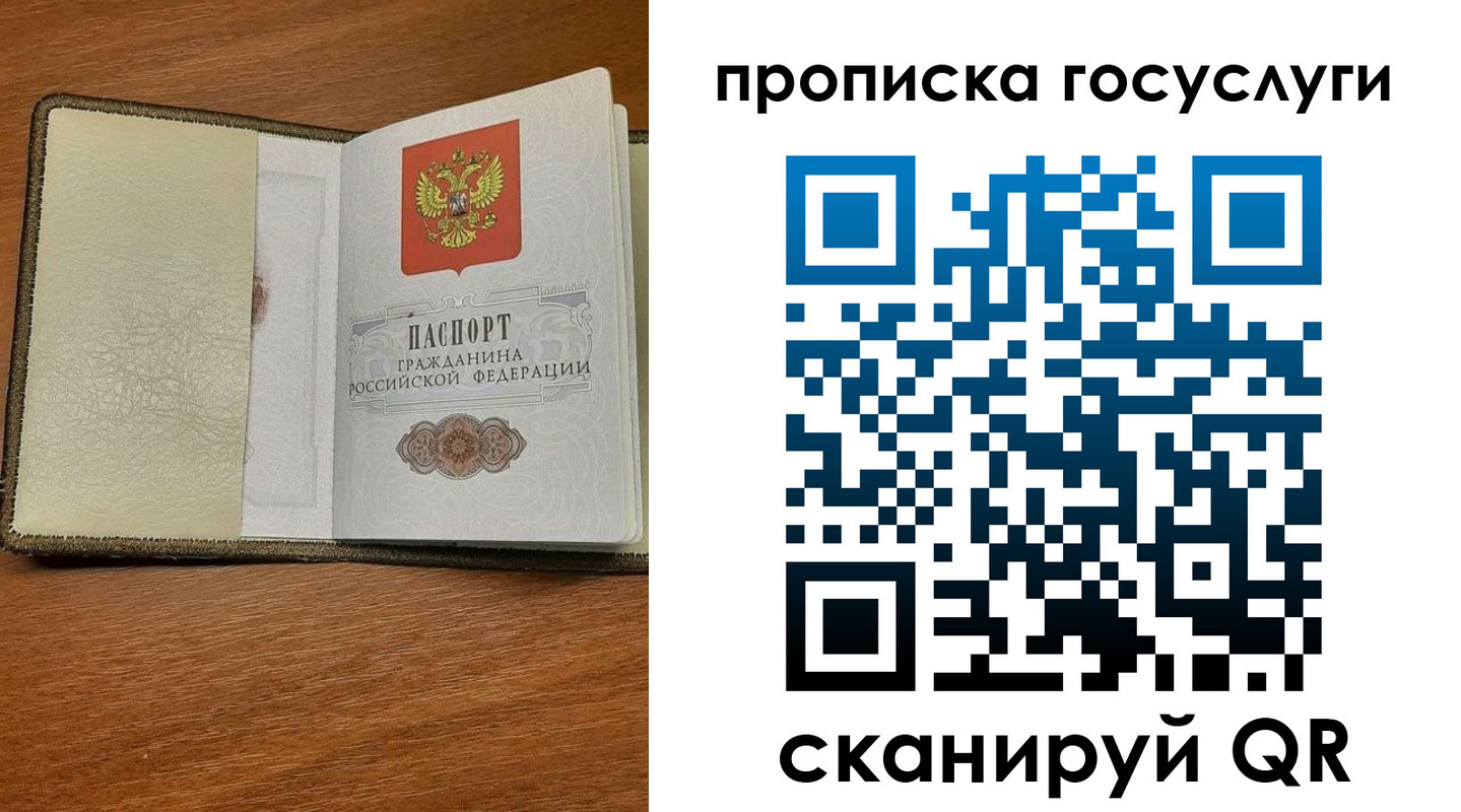 временная регистрация 2025 в Ярославле