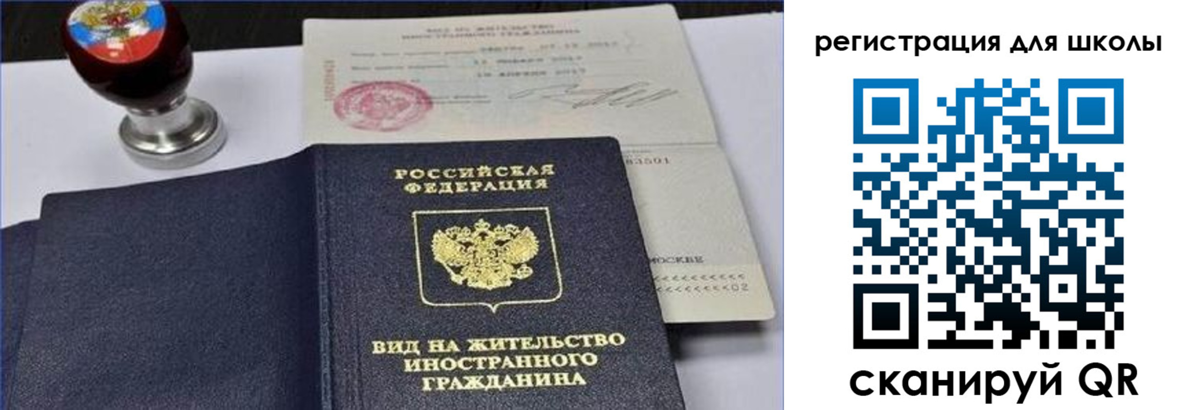 прописка паспорт в Ярославле