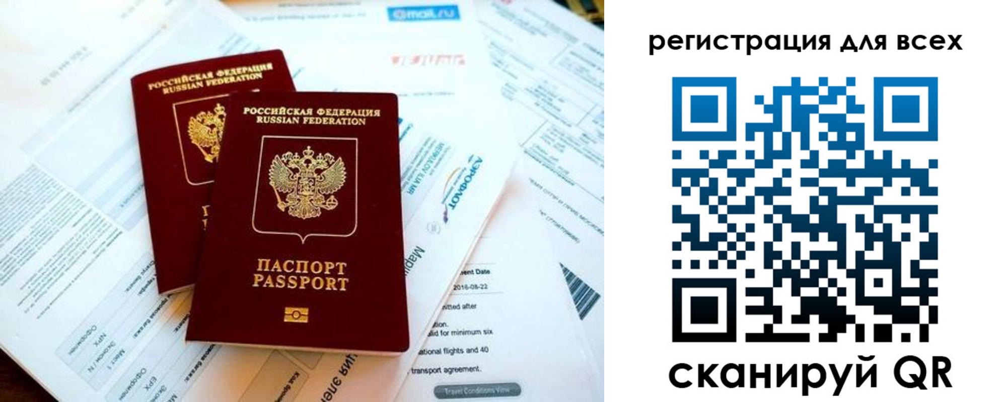временная регистрация в Ярославле