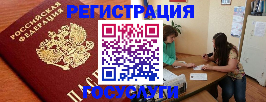 прописка для кредита в Ярославле
