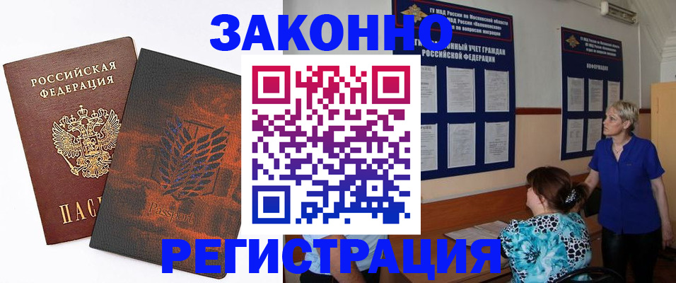 временная регистрация собственник в Ярославле